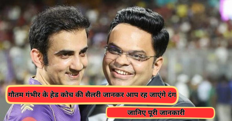 Gautam Gambhir Head Coach Salary