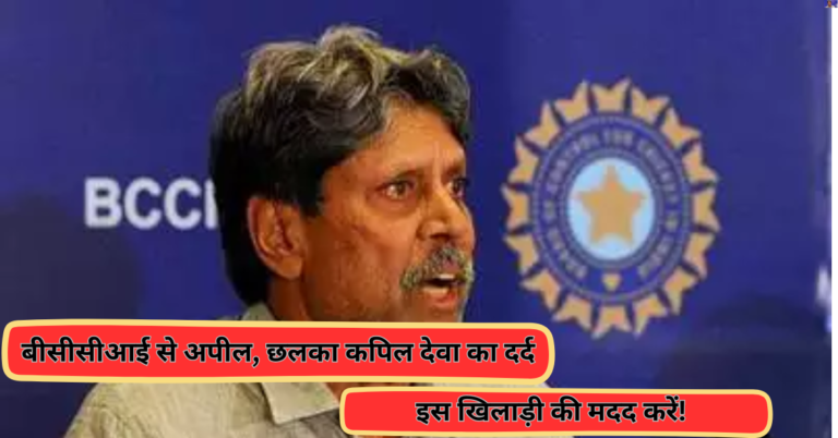 Indian former cricketer Kapil Dev