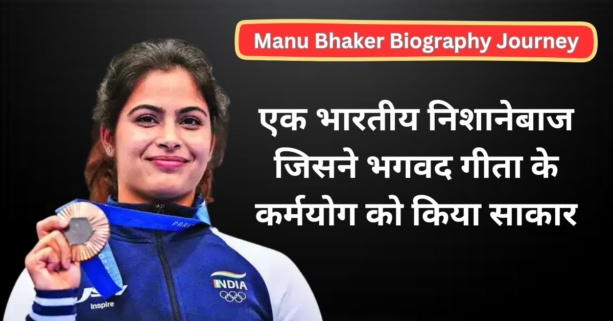 Manu Bhaker Biography Journey