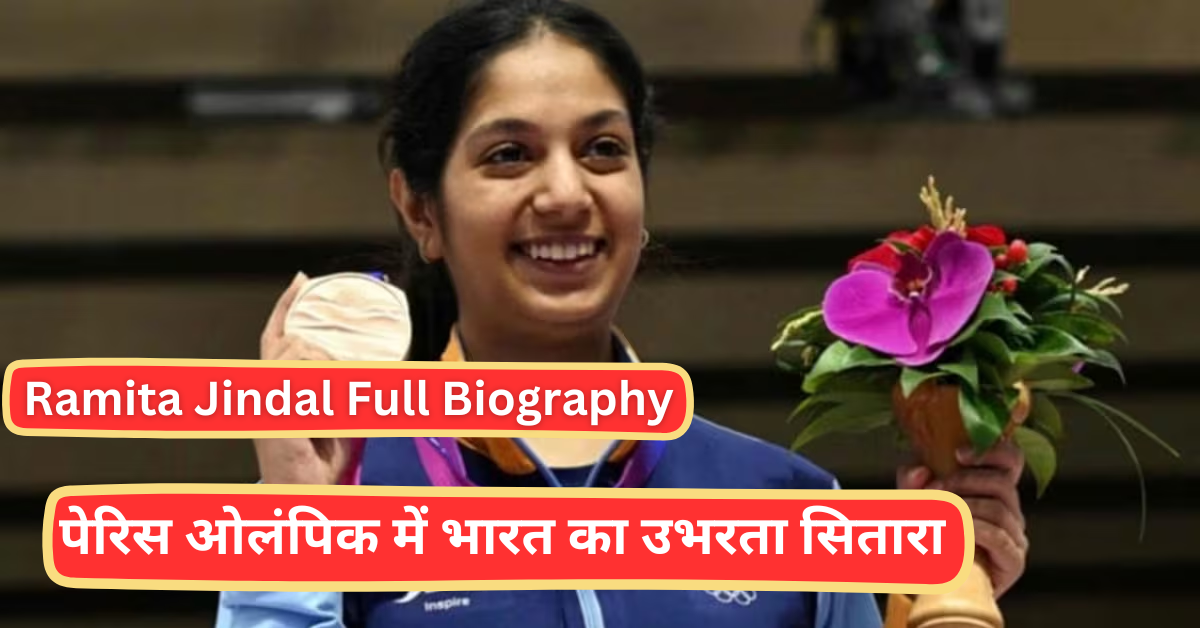 Ramita Jindal Full Biography