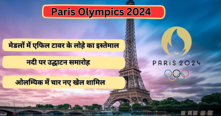 paris olympics 2024