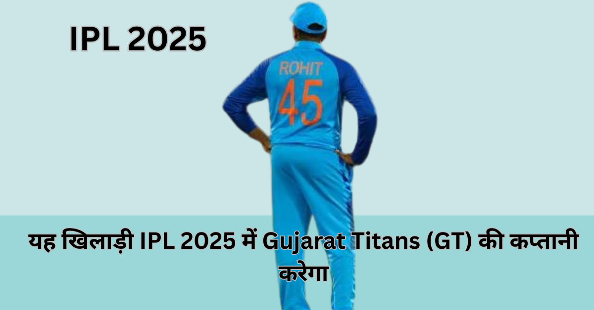 Captain of Gujarat Titans team in IPL 2025