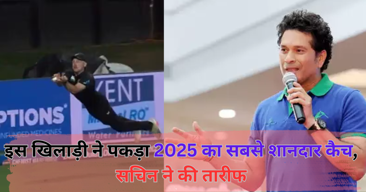 Best Catch of 2025