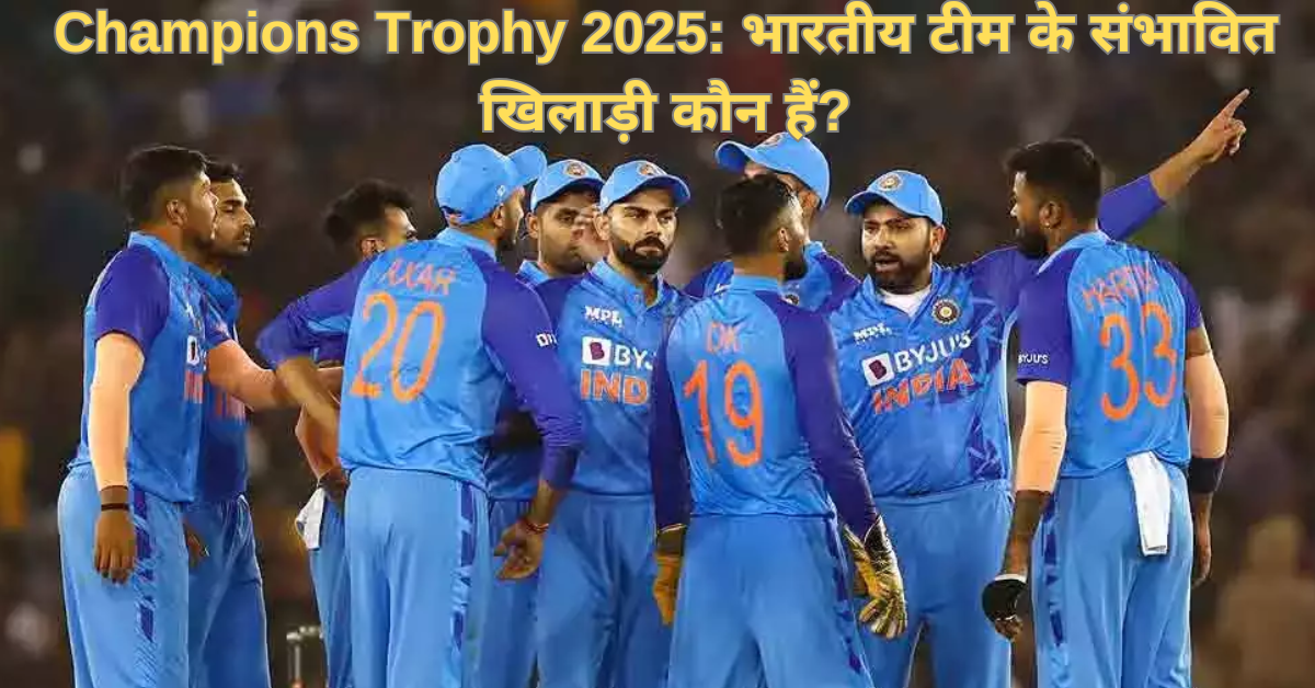 Champions Trophy 2025 Indian Team