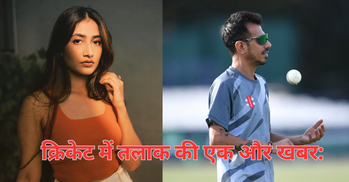 Divorce in cricket