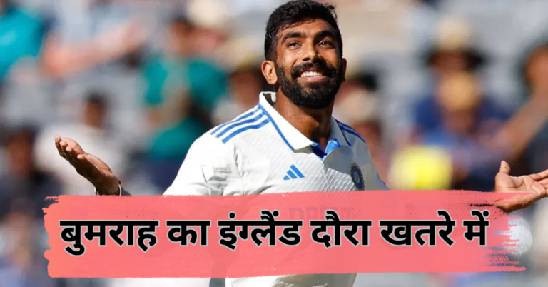 Jasprit Bumrah Injury