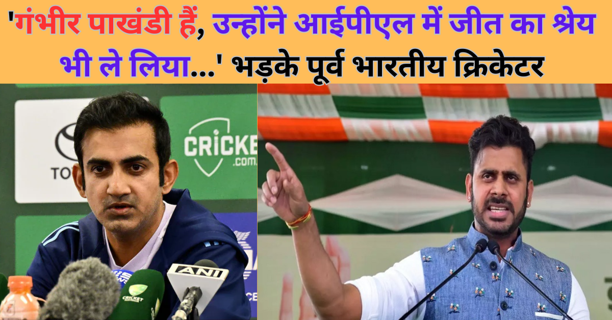 Manoj Tiwarys Statement About Gautam Gambhir