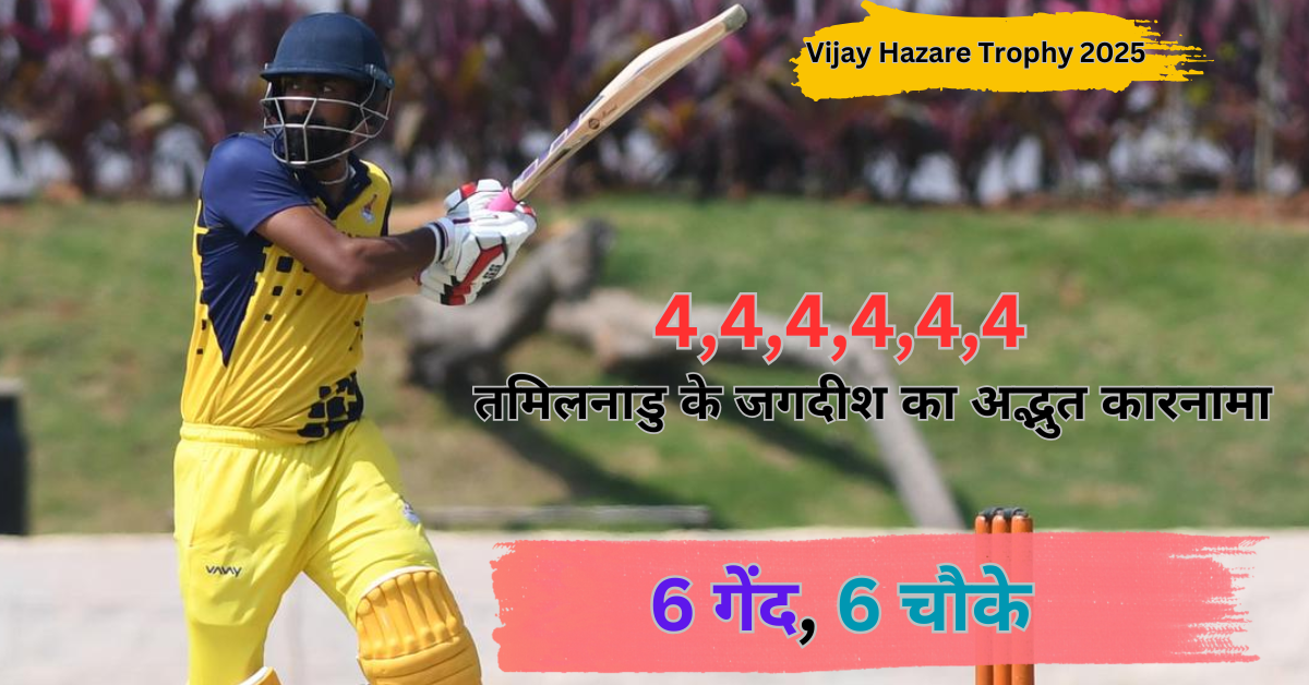 Vijay Hazare Trophy 2025