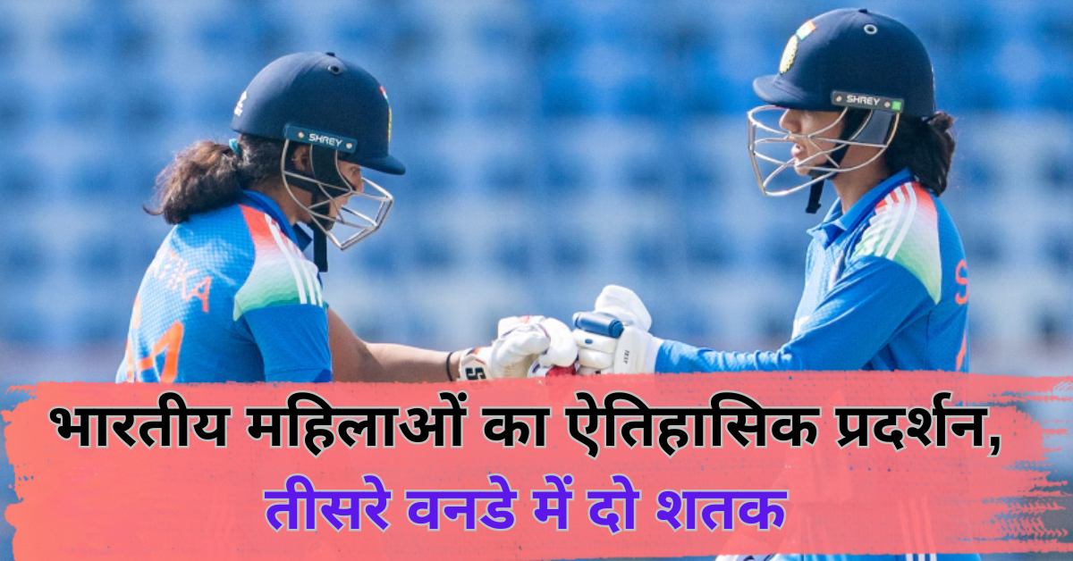 india women vs ireland women