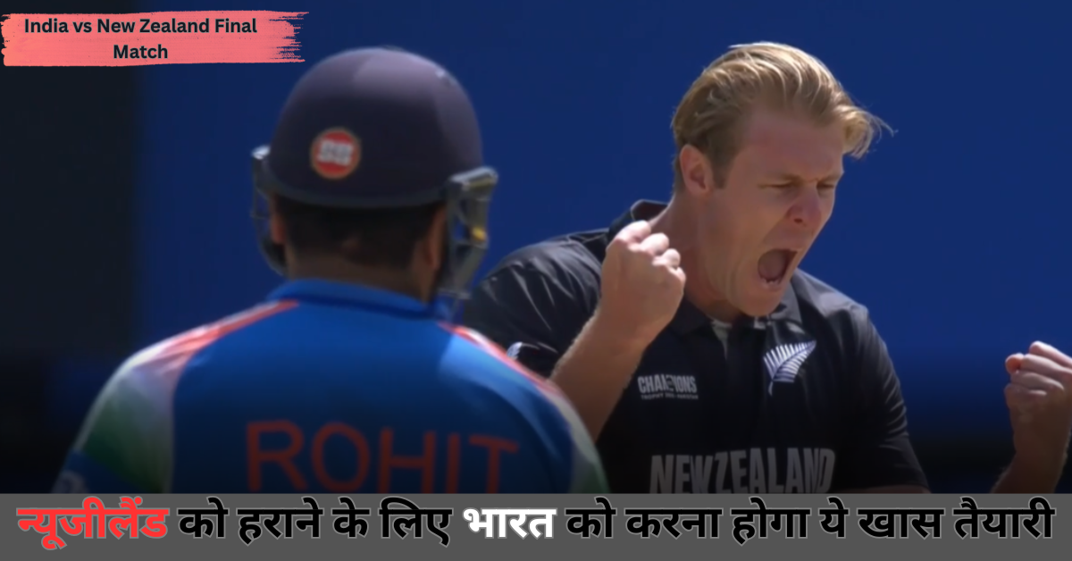India vs New Zealand Final Match